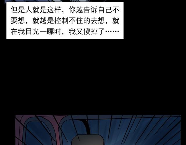 第135话  夜路83