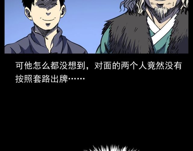 第156话  阎老九之水鬼94