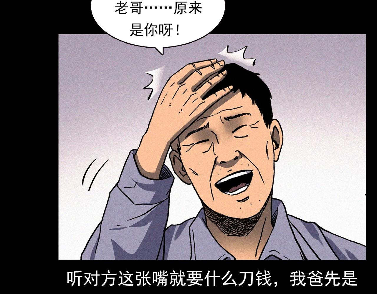 第342话 赊刀人15