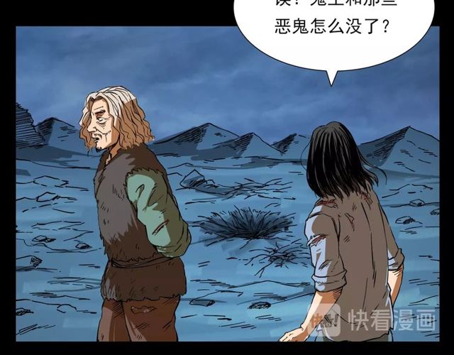 第105话 战神！77