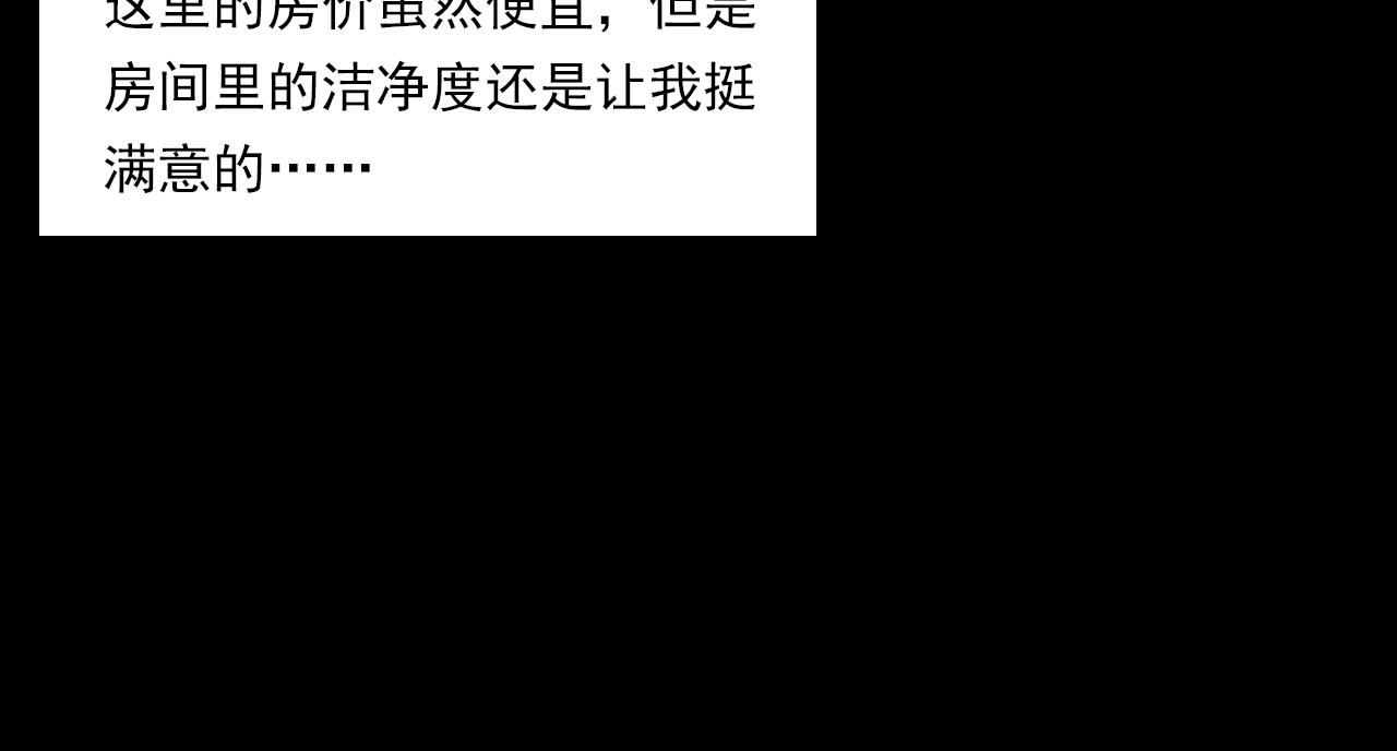 第175话  午夜场之小旅馆18