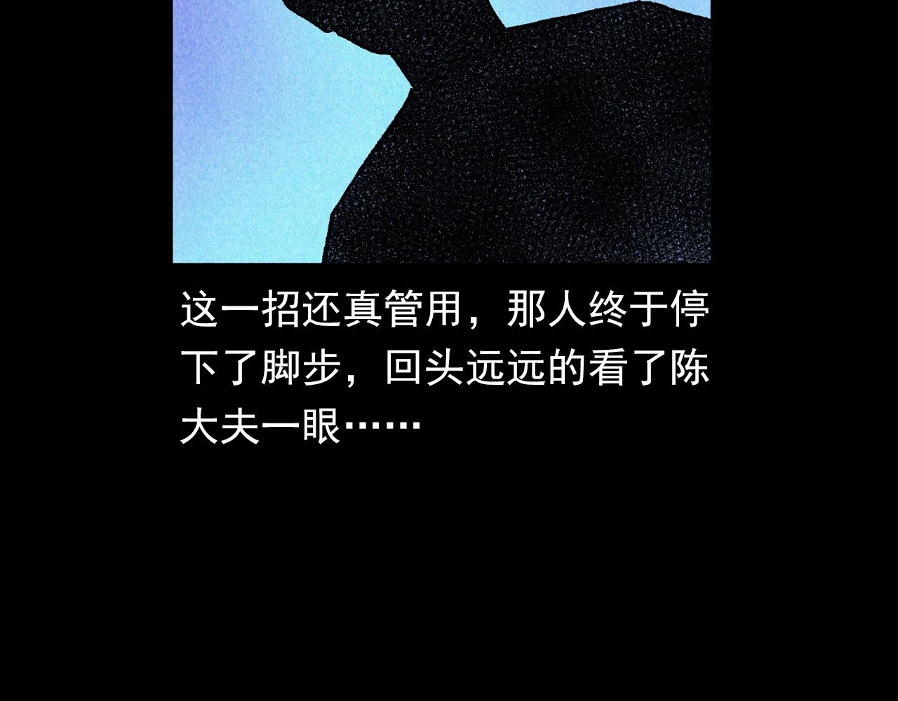 第334话 白仙医65