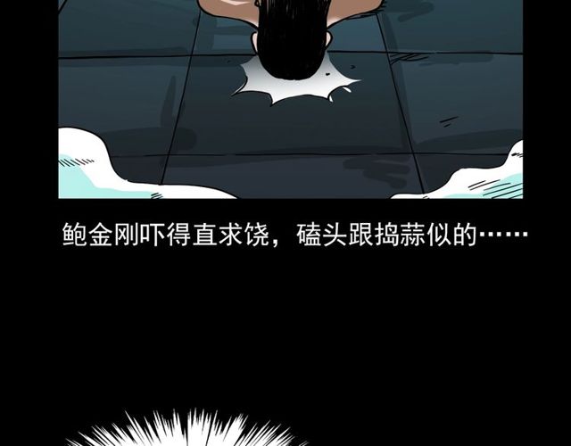 第110话 血状！144