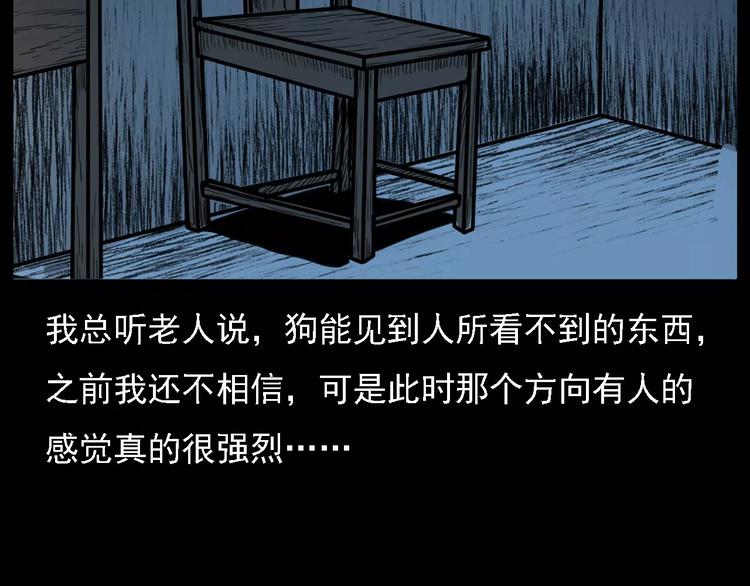 第10话 夜半诡事52