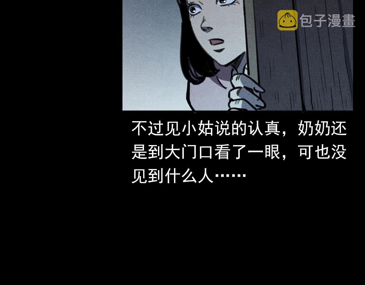 第360话 鬼食29