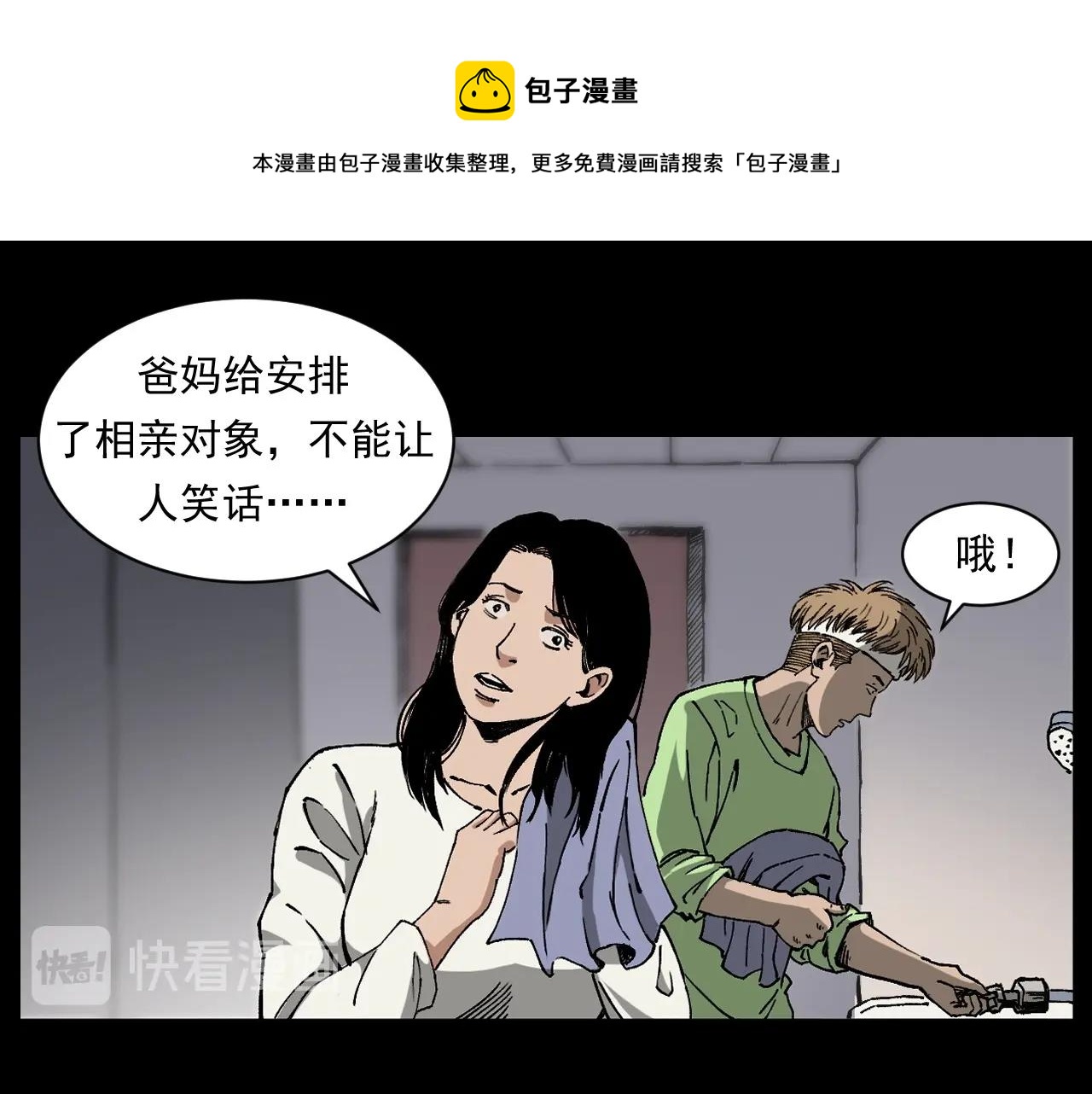 第259话 理发67