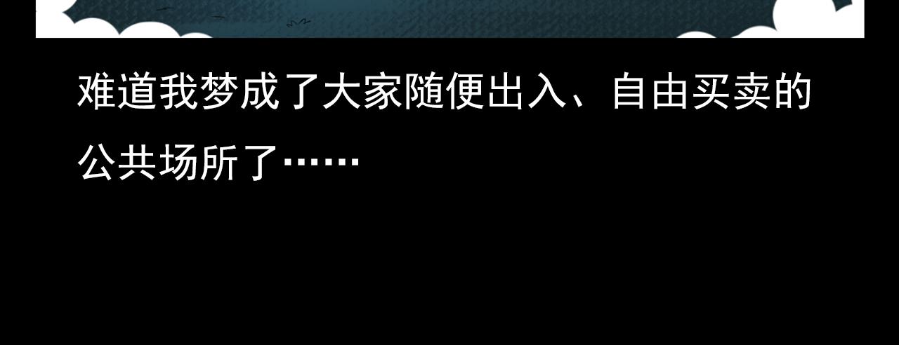 第61话 林中老太！18