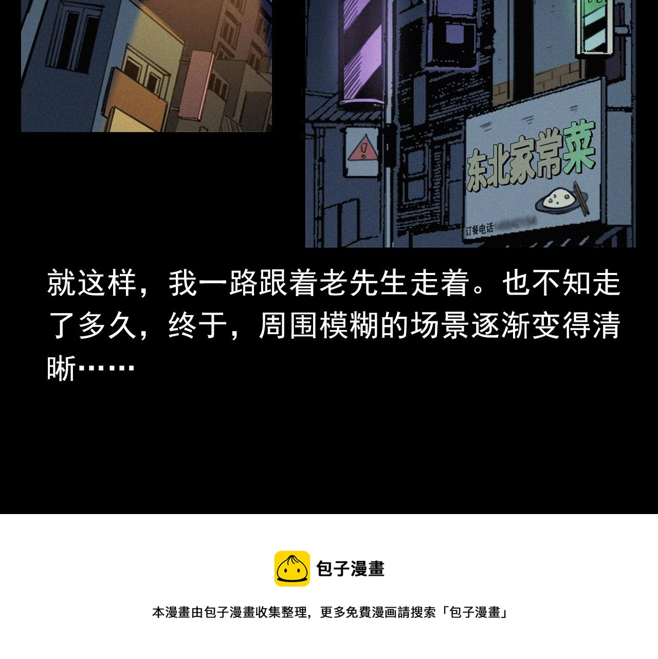 第400话 车祸之后88