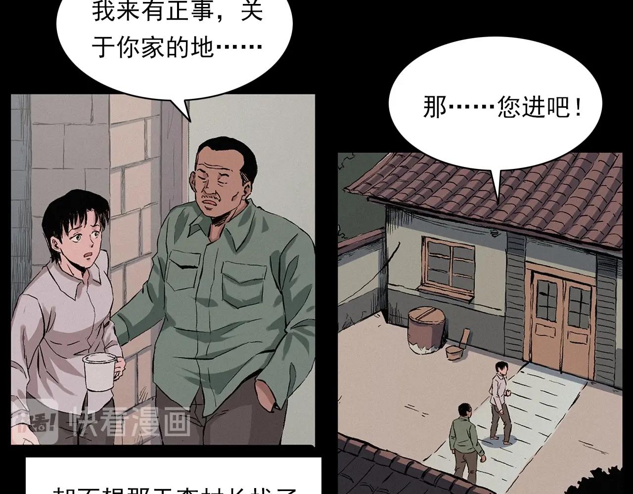 第216话 黑水37