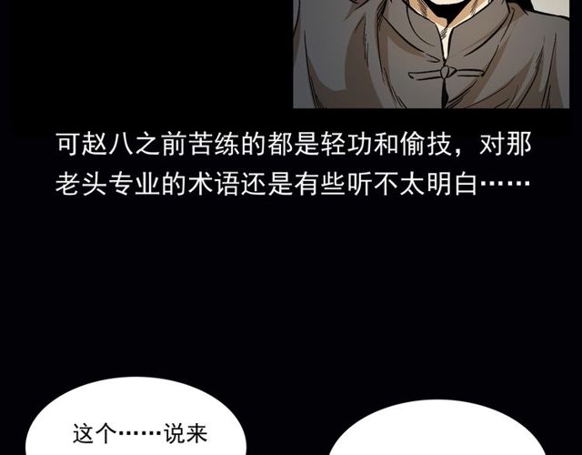 第164话  阎老九之吊死鬼31