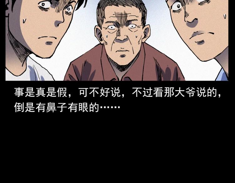 第319话 球场怨魂77