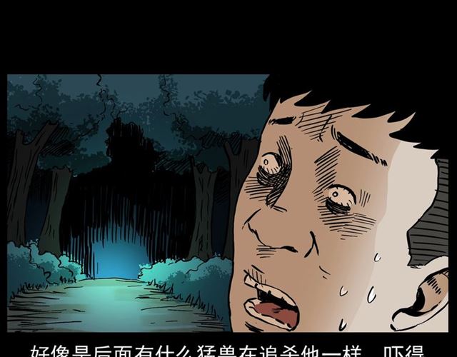 第148话   阎老九之枯井95