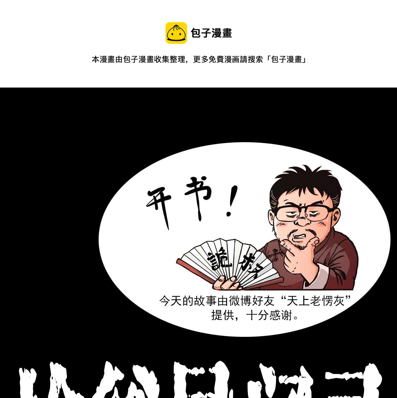 第340话 捉迷藏0