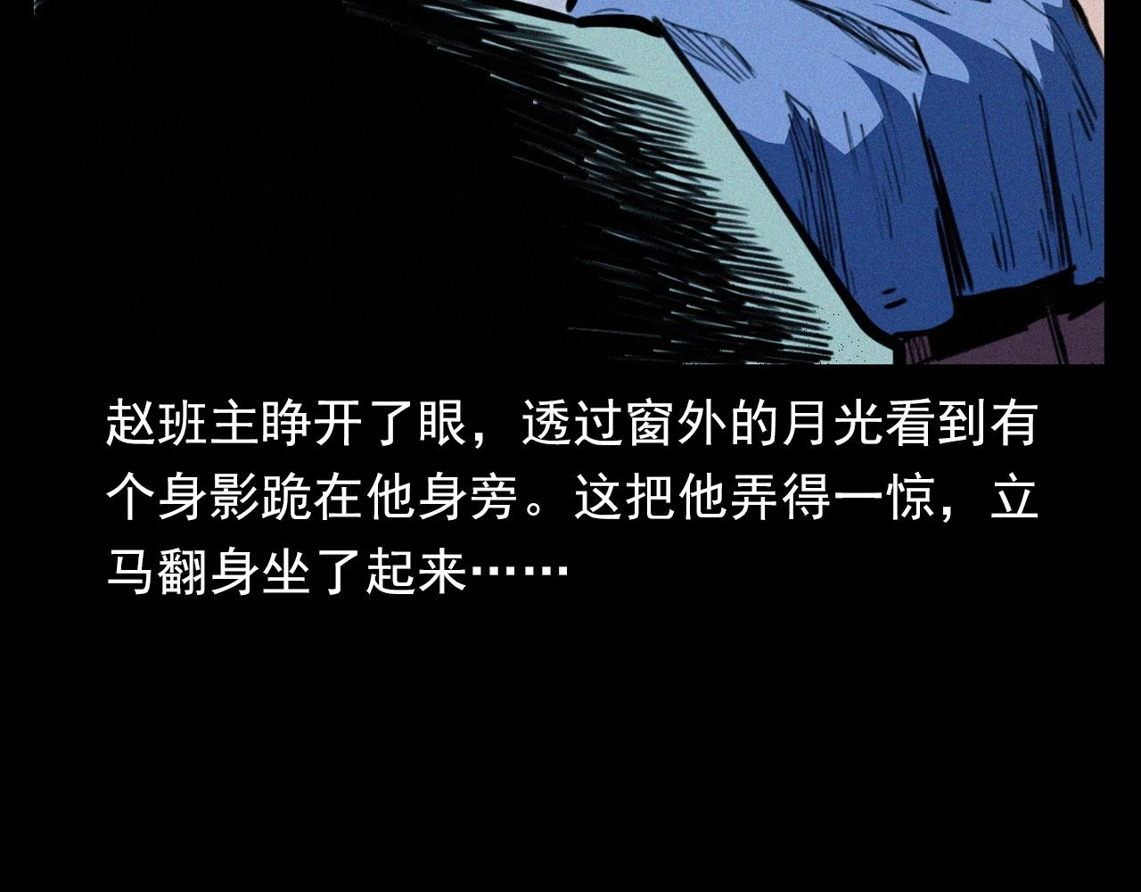 第333话 阴状30