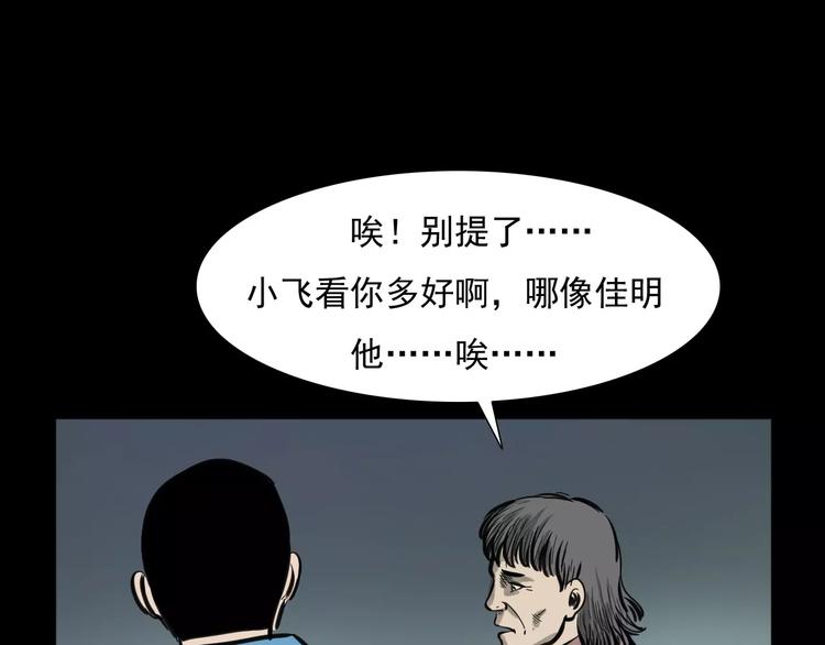 第4话 性情突变的人28