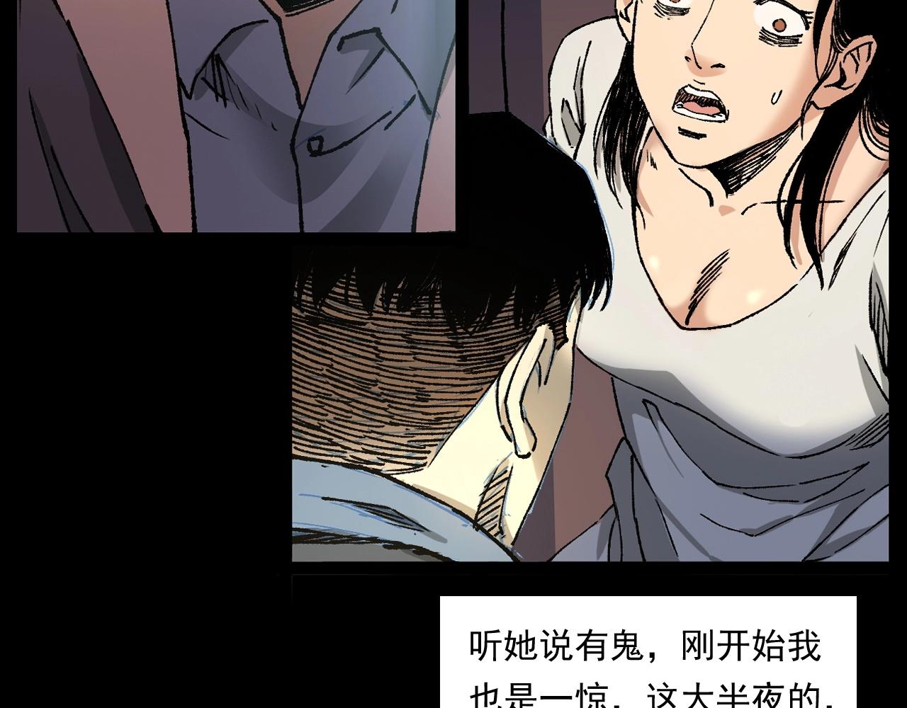第253话 鬼影30