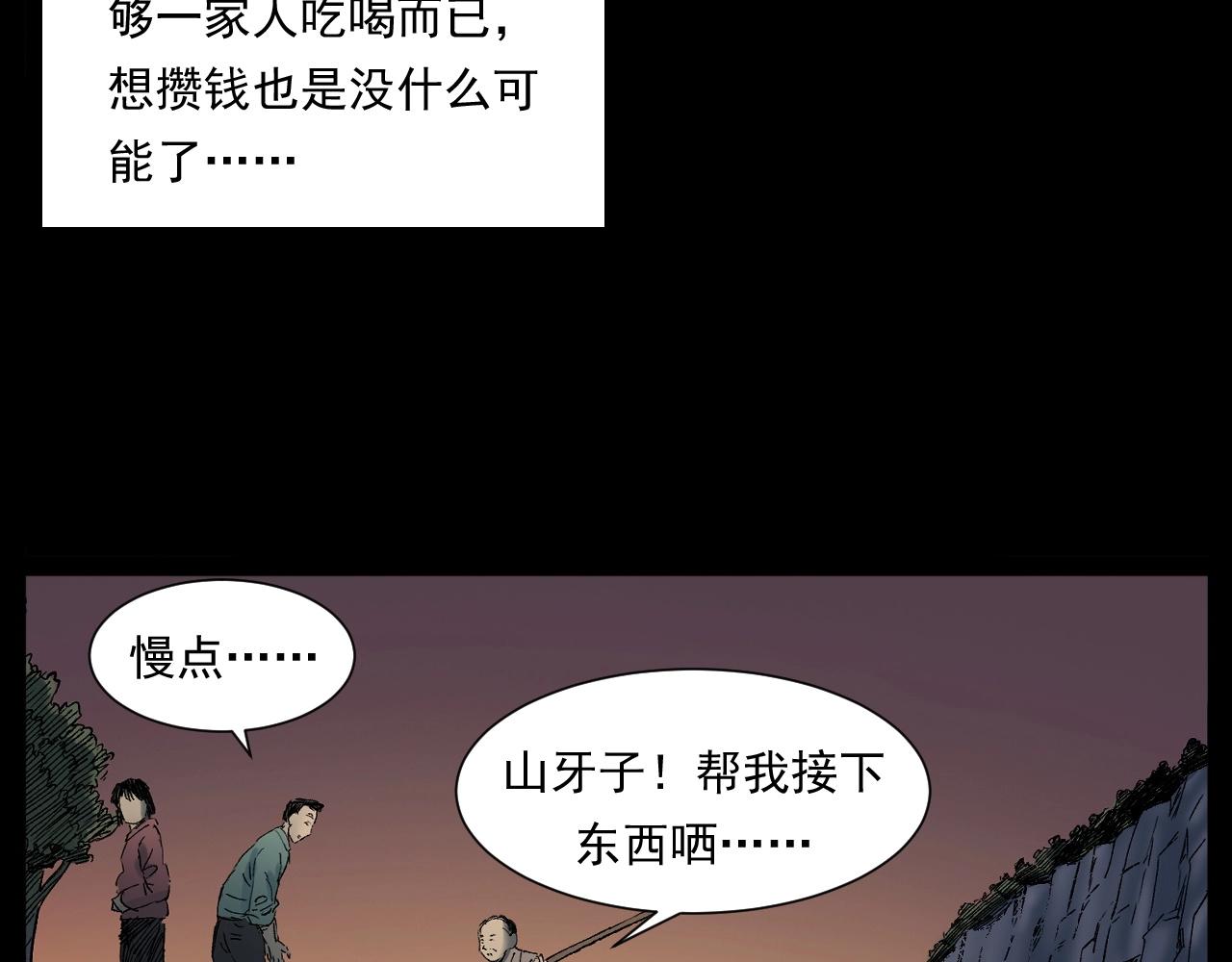 第243话 渡鬼台12