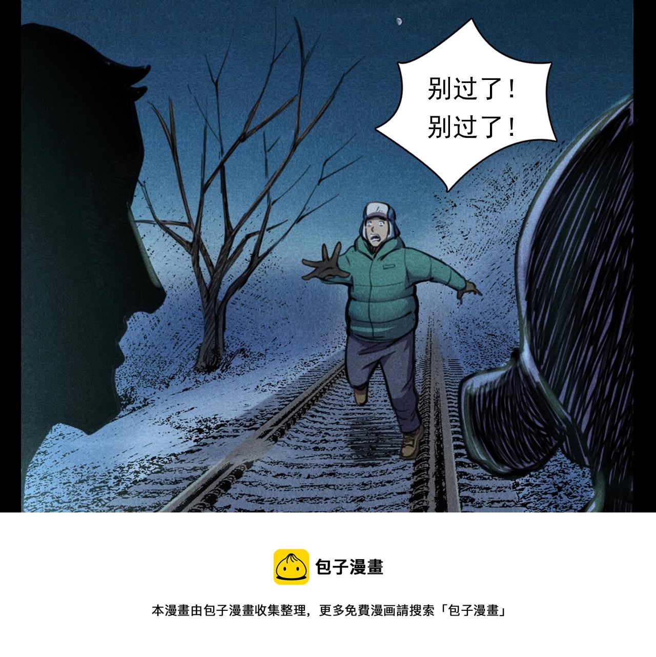 第402话 铁路魅影40