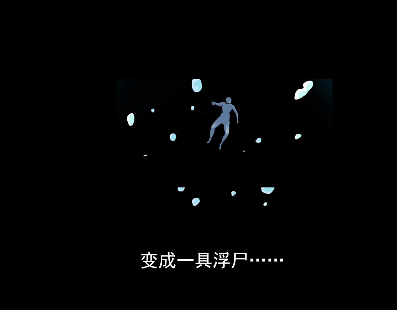 第180话 阎老九之河底沉尸157
