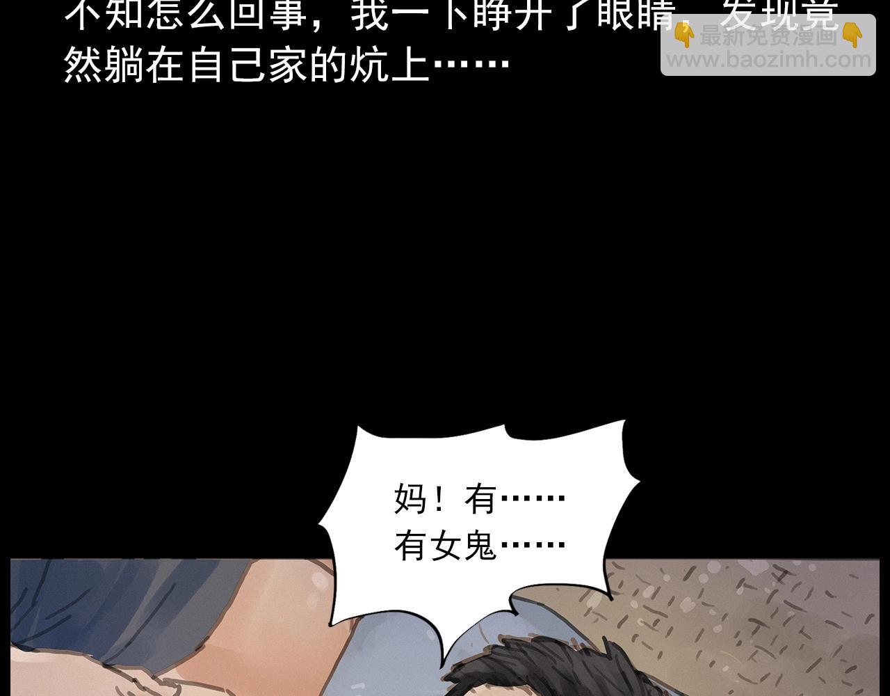 第413话 鸡粪49