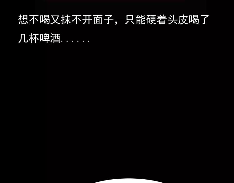 第22话 天上掉钱12