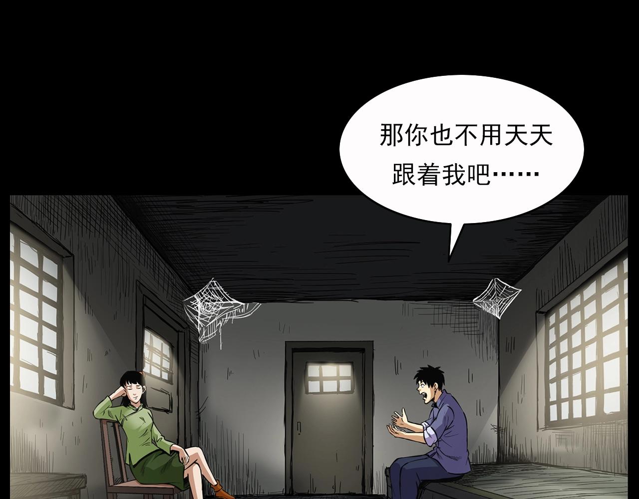 第198话 阎老九之蛊咒24