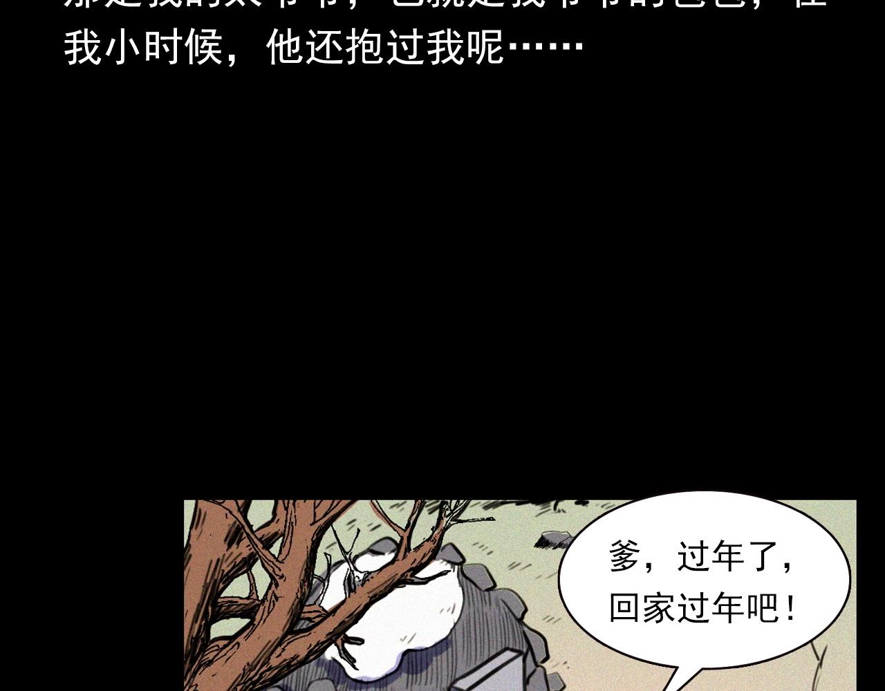 第339话 雪夜诡事89