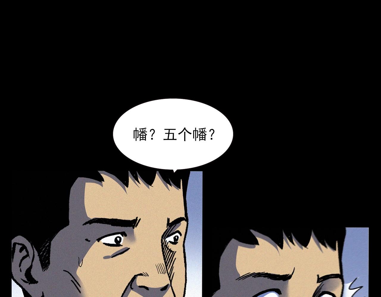 第345话 黄曲镇印钞车事件81