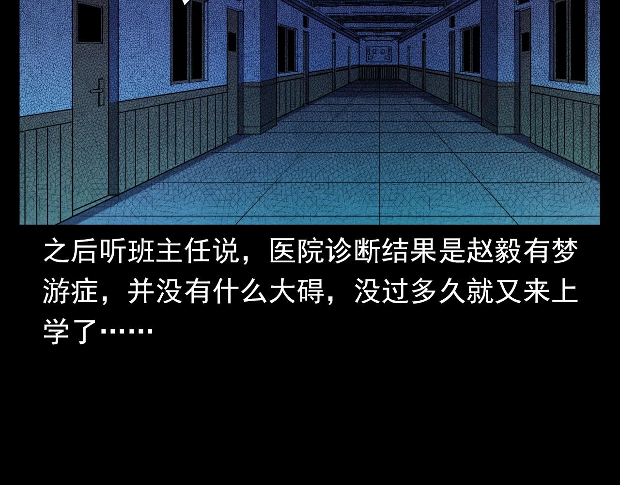 第397话 梦游98