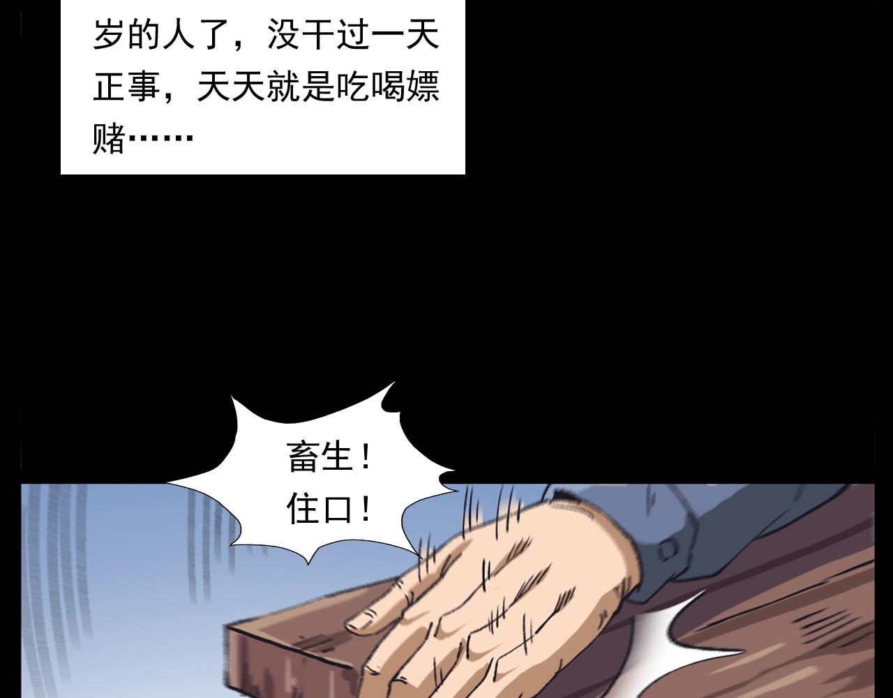 第255话 老人与狗37