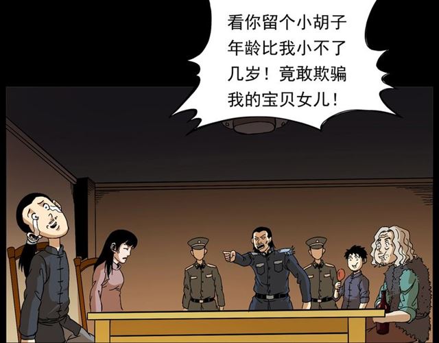 第148话   阎老九之枯井57