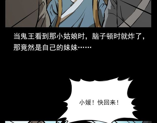 第103话 鬼王传100