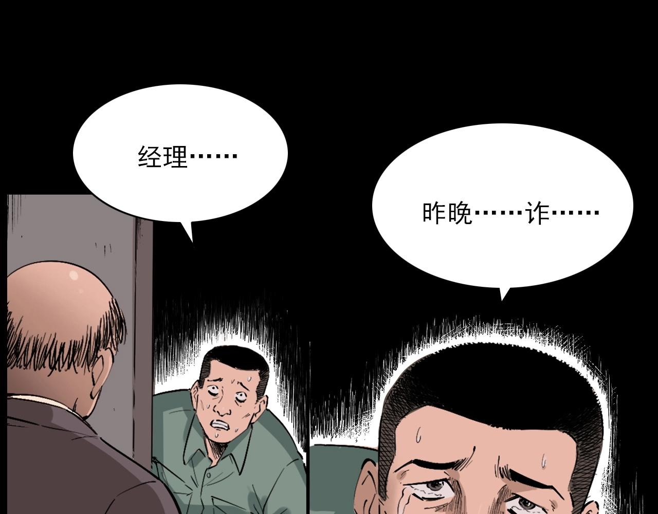 第217话 殡仪馆诡事109