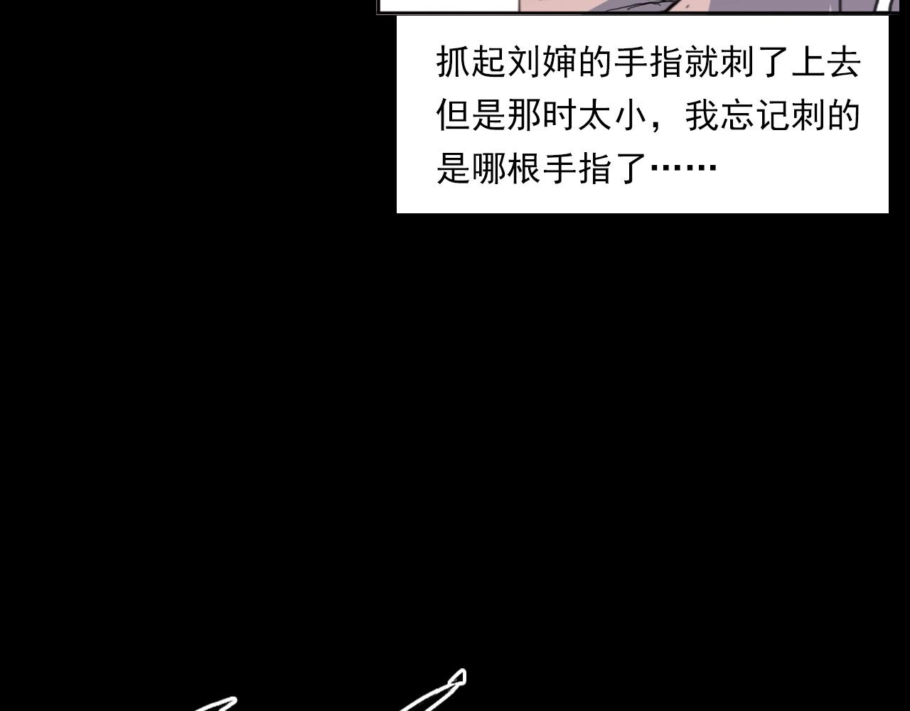 第221话 刘婶67