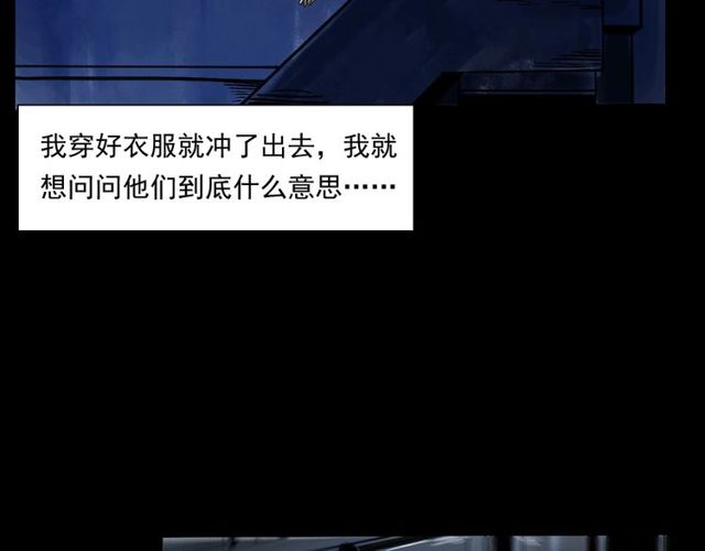 第155话  午夜场之不信邪82