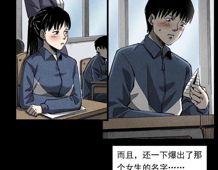 第265话 纸飞机74