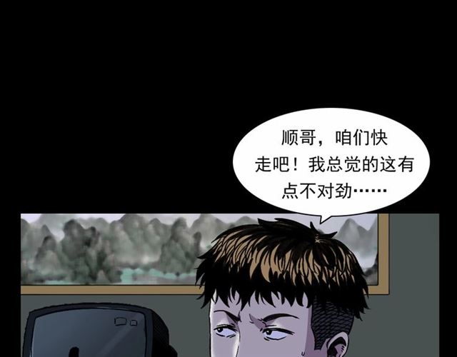 第153话 午夜场之叔叔的故事52