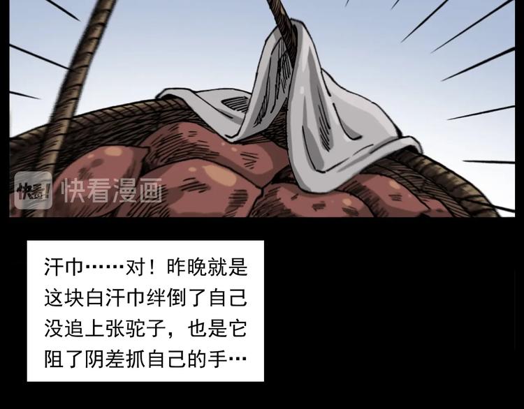 第261话 勾魂84
