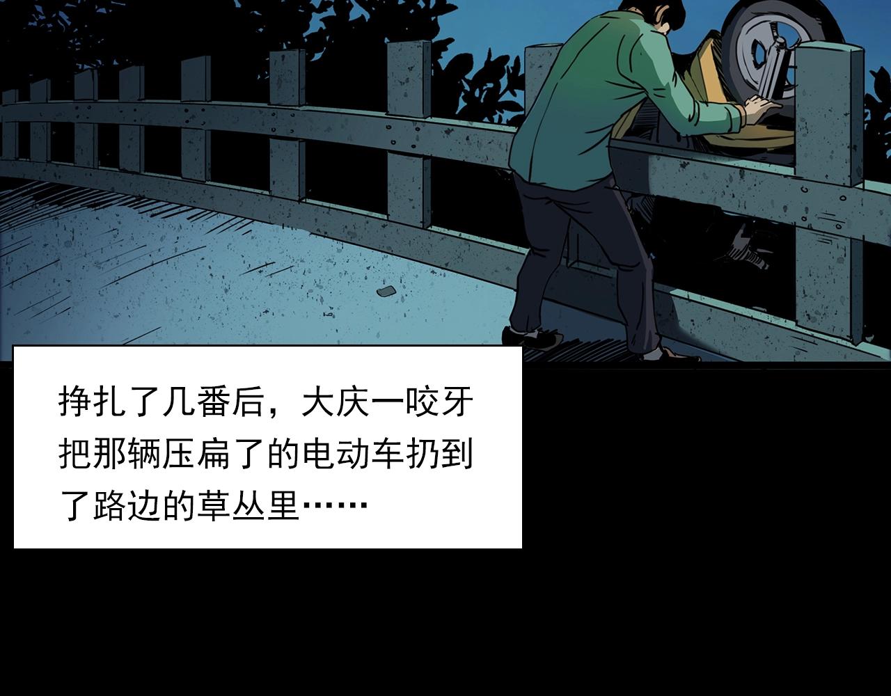 第197话 午夜场之祸73