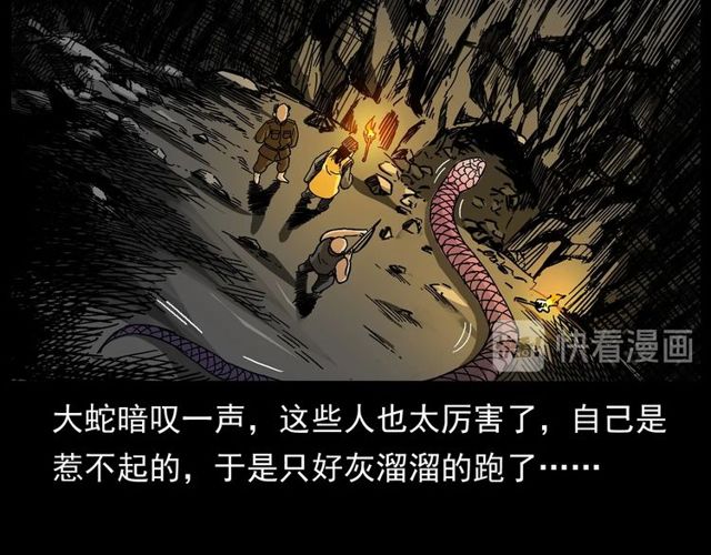 第168话  阎老九之活死人墓79
