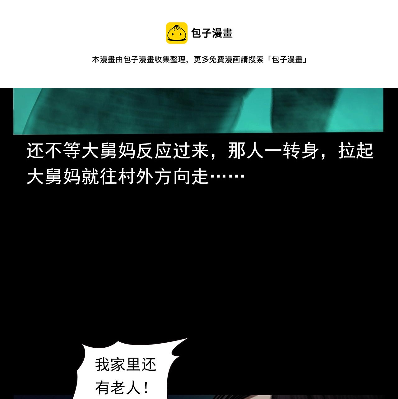 第401话 南面鬼88
