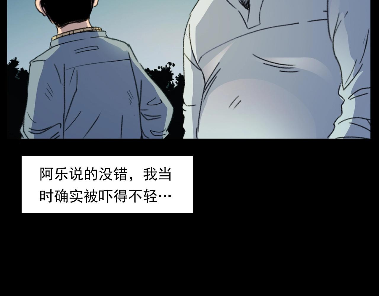第248话 困魂59