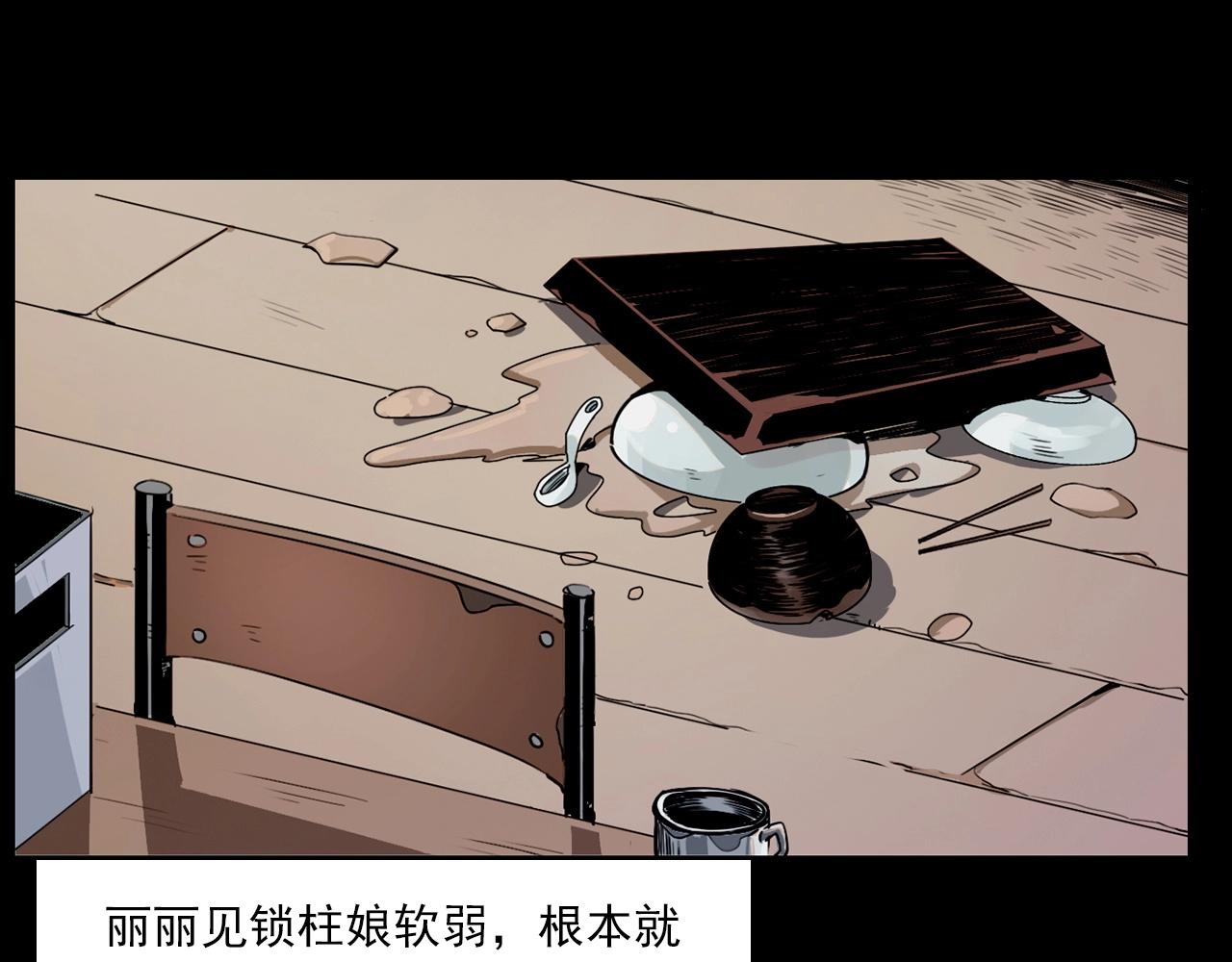 第218话 疯女79