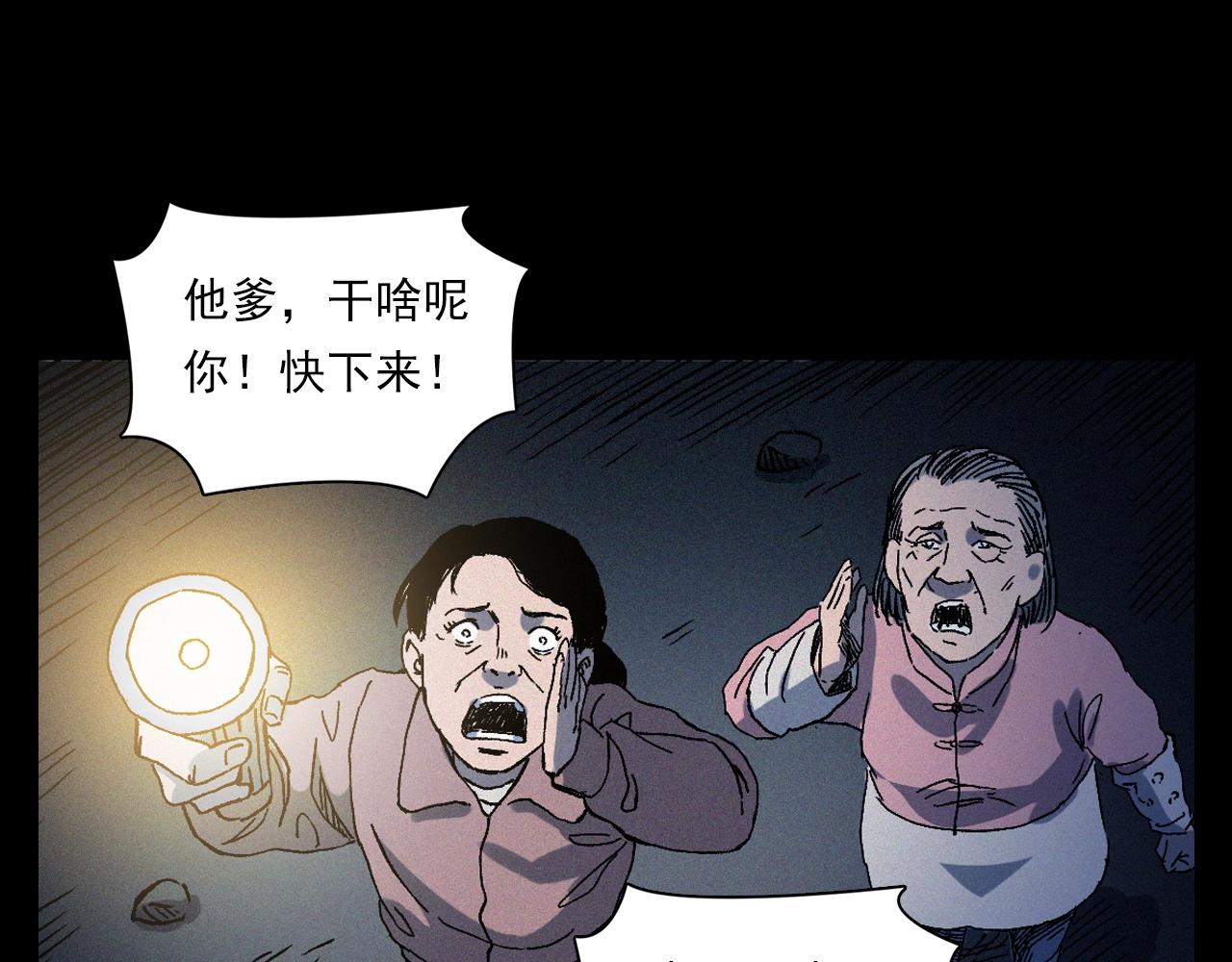 第347话 雾中采石矿79