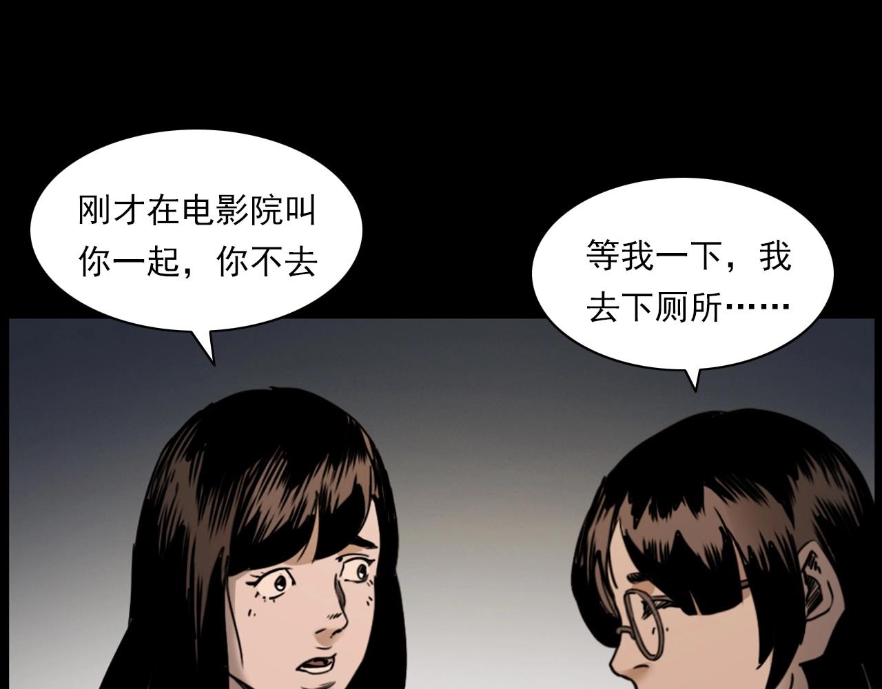 第241话 梳头13