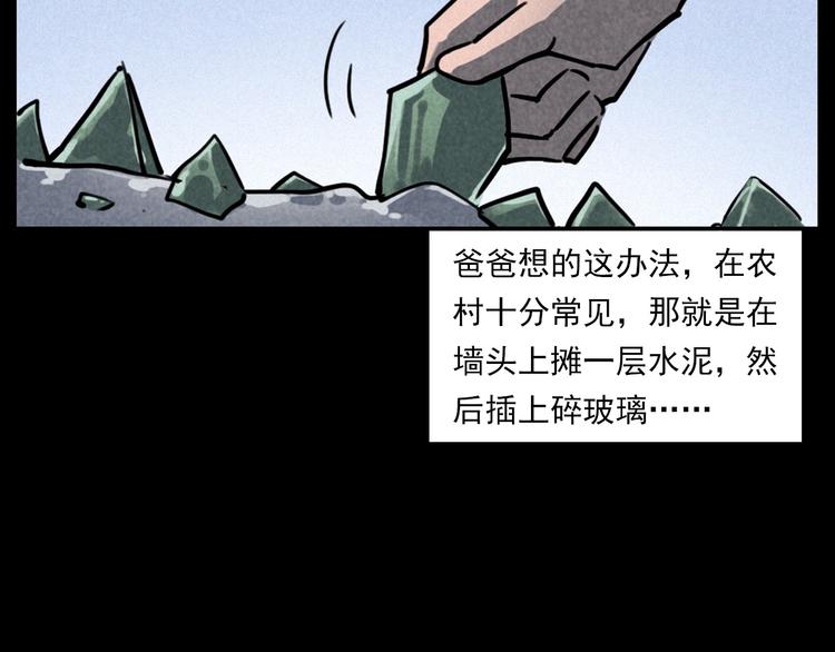 第289话 老屋中的阿婆47