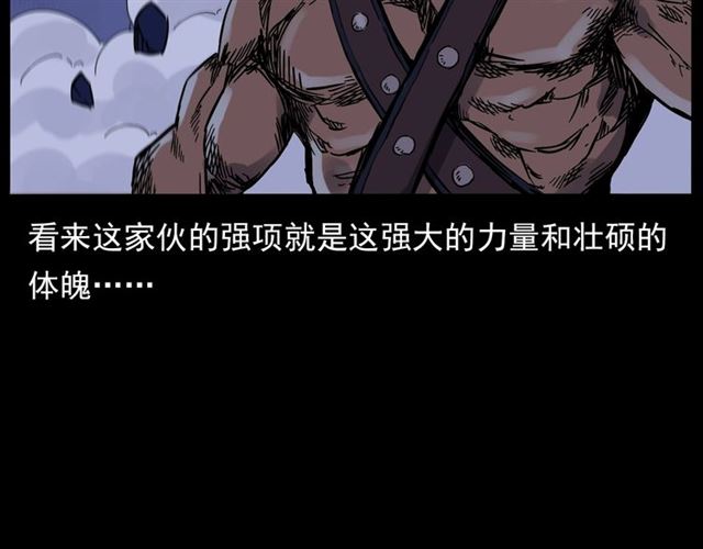 第136话  石头人17
