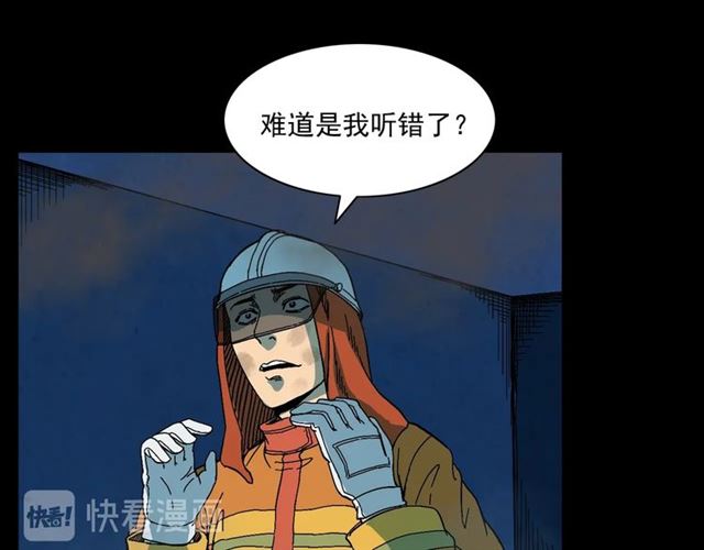 第145话 午夜场之火场的声音38