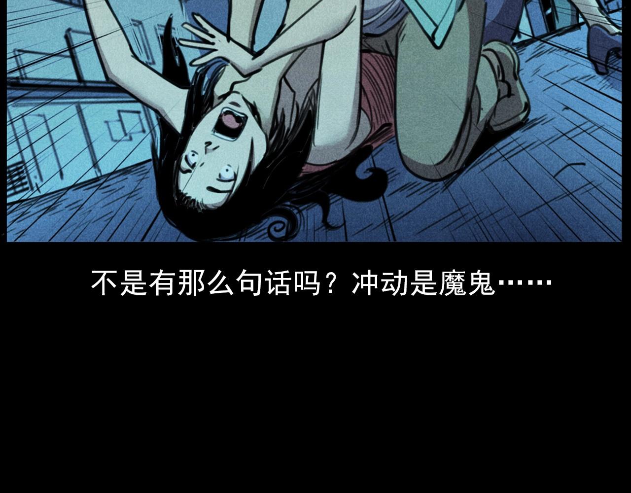 第409话 马家村诡事64