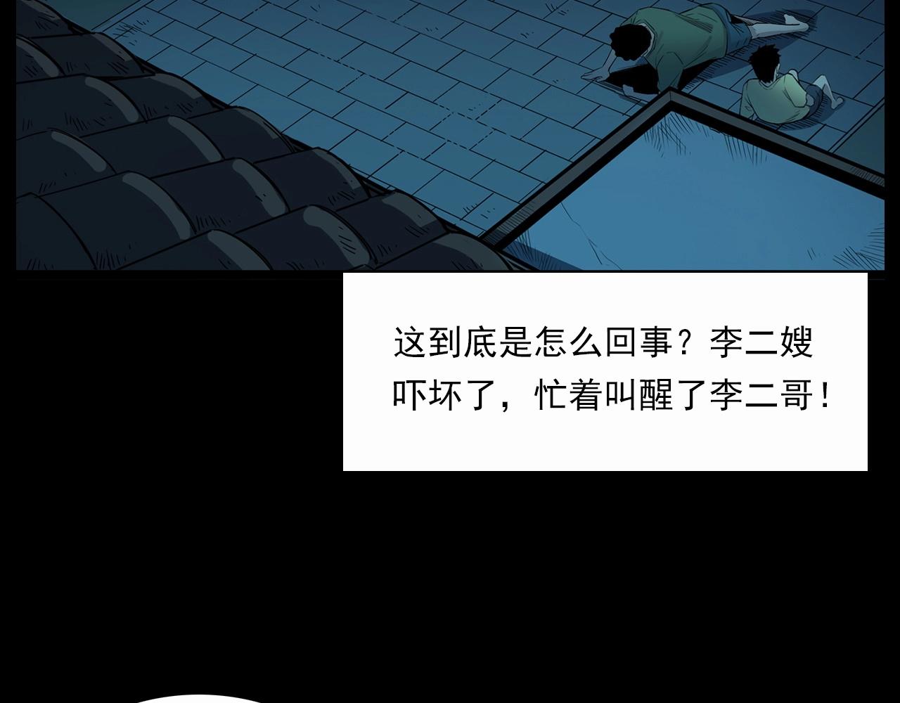第210话 午夜场之囡囡42